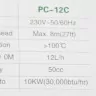 Дренажный насос PC - 12 C